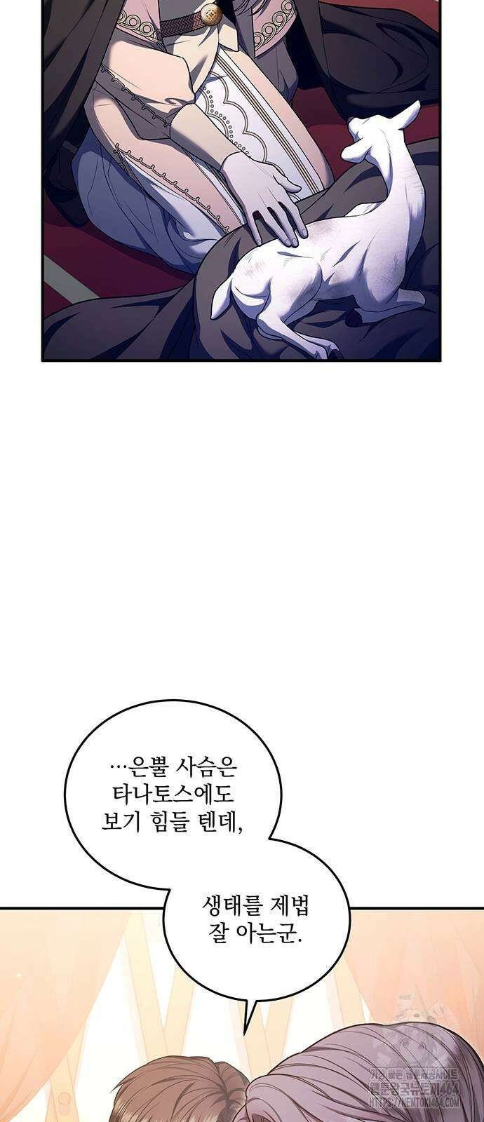 황후를 훔친 이는 누구인가 71화 57
