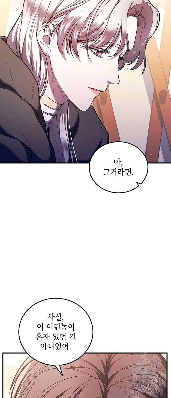 황후를 훔친 이는 누구인가 71화 59