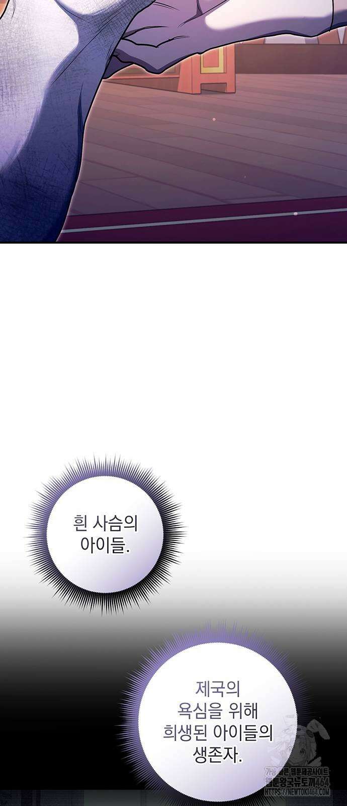 황후를 훔친 이는 누구인가 71화 64