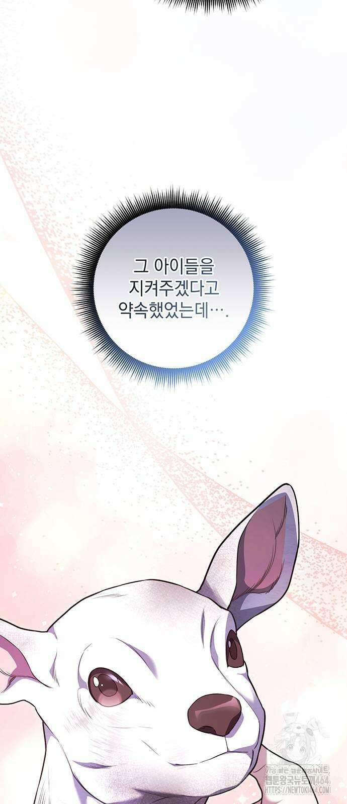 황후를 훔친 이는 누구인가 71화 67