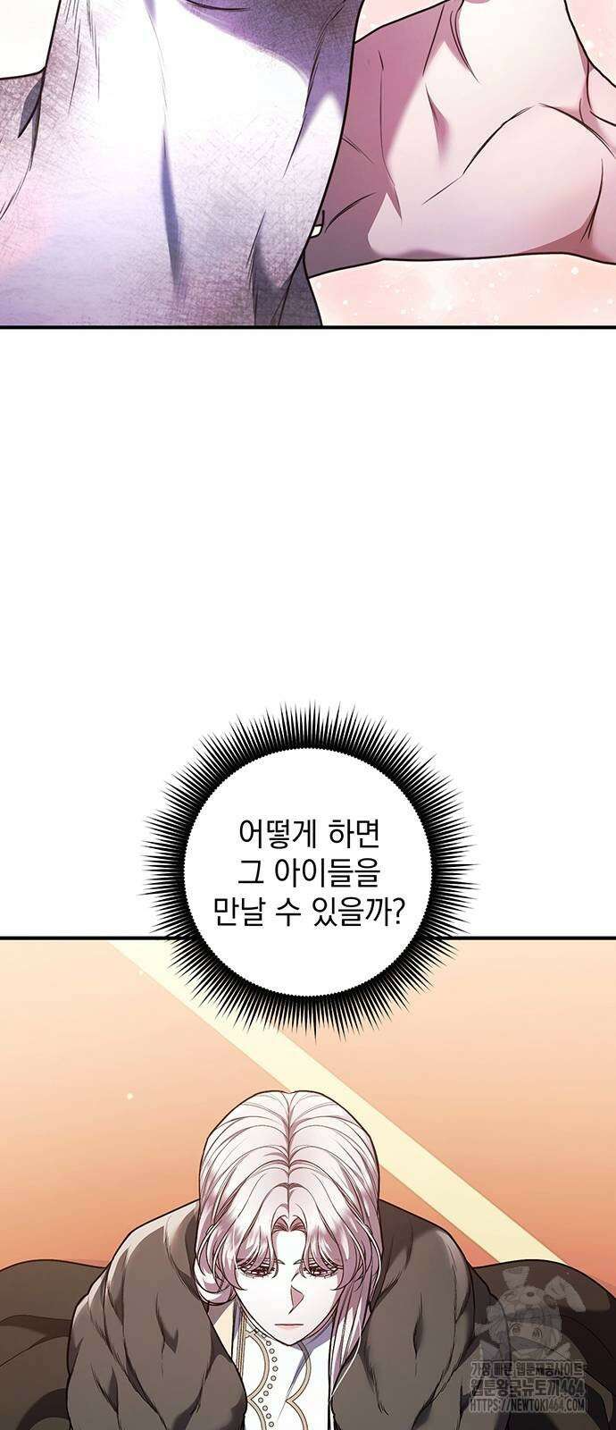 황후를 훔친 이는 누구인가 71화 68