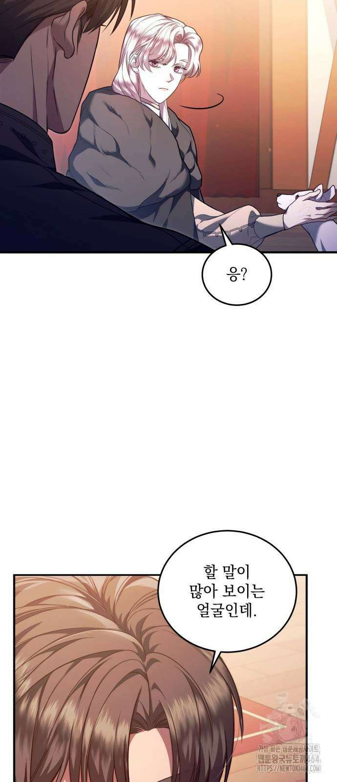 황후를 훔친 이는 누구인가 71화 70
