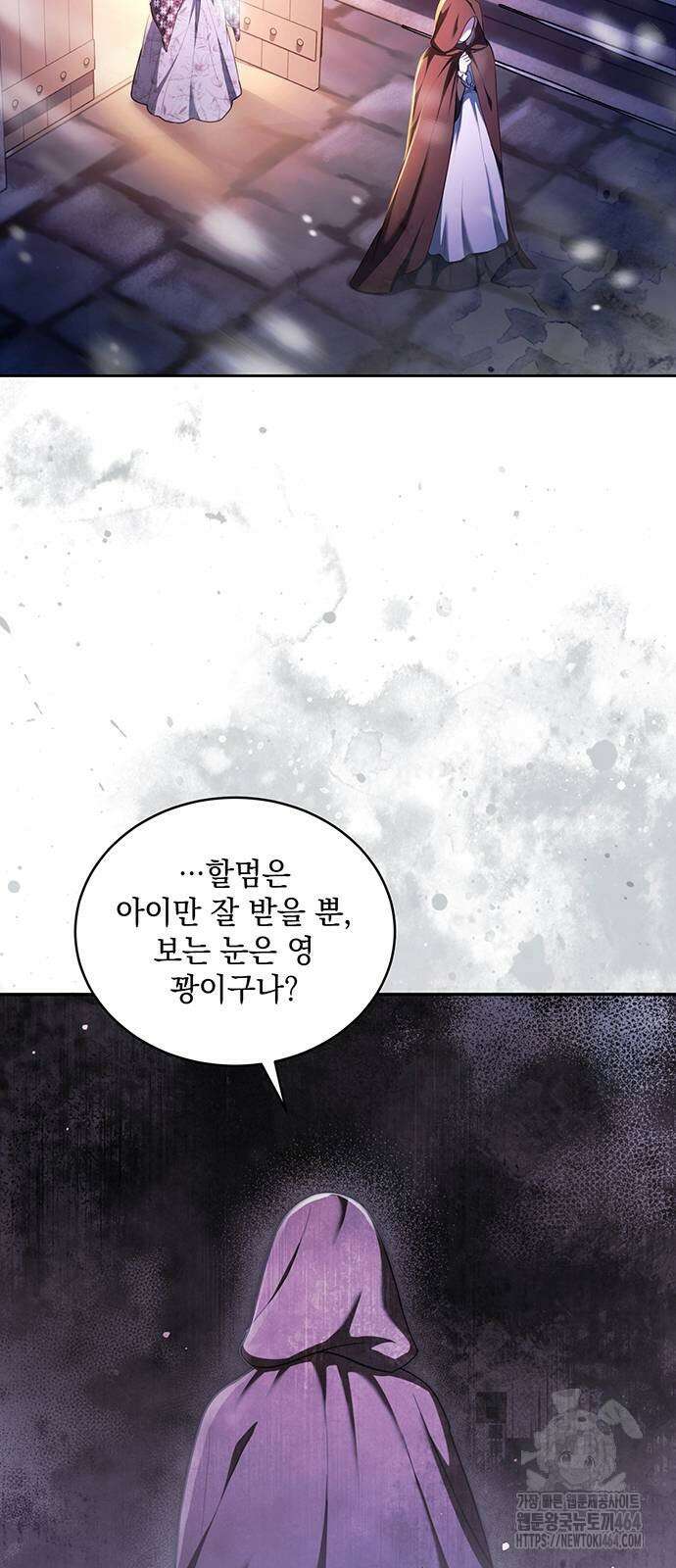 황후를 훔친 이는 누구인가 73화 2