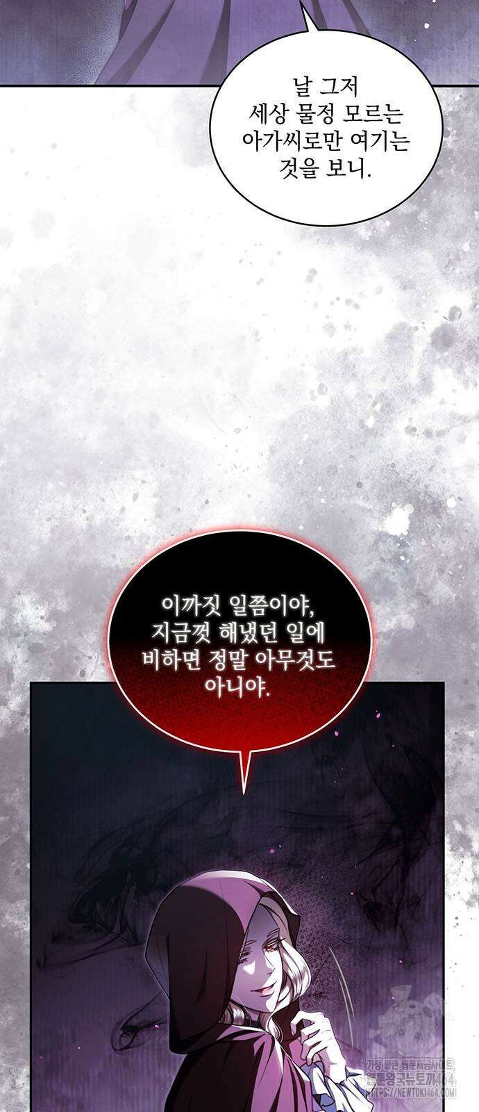 황후를 훔친 이는 누구인가 73화 3