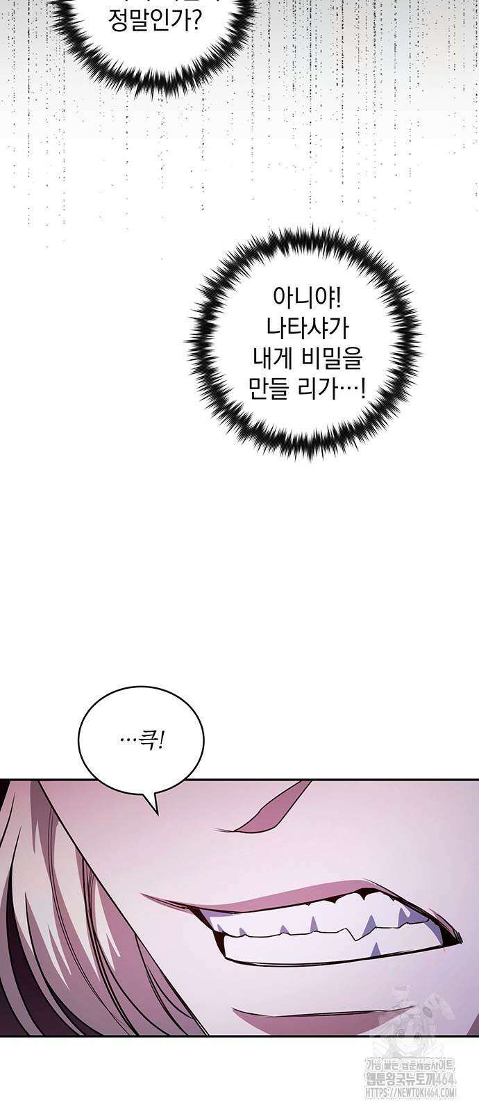 황후를 훔친 이는 누구인가 73화 15
