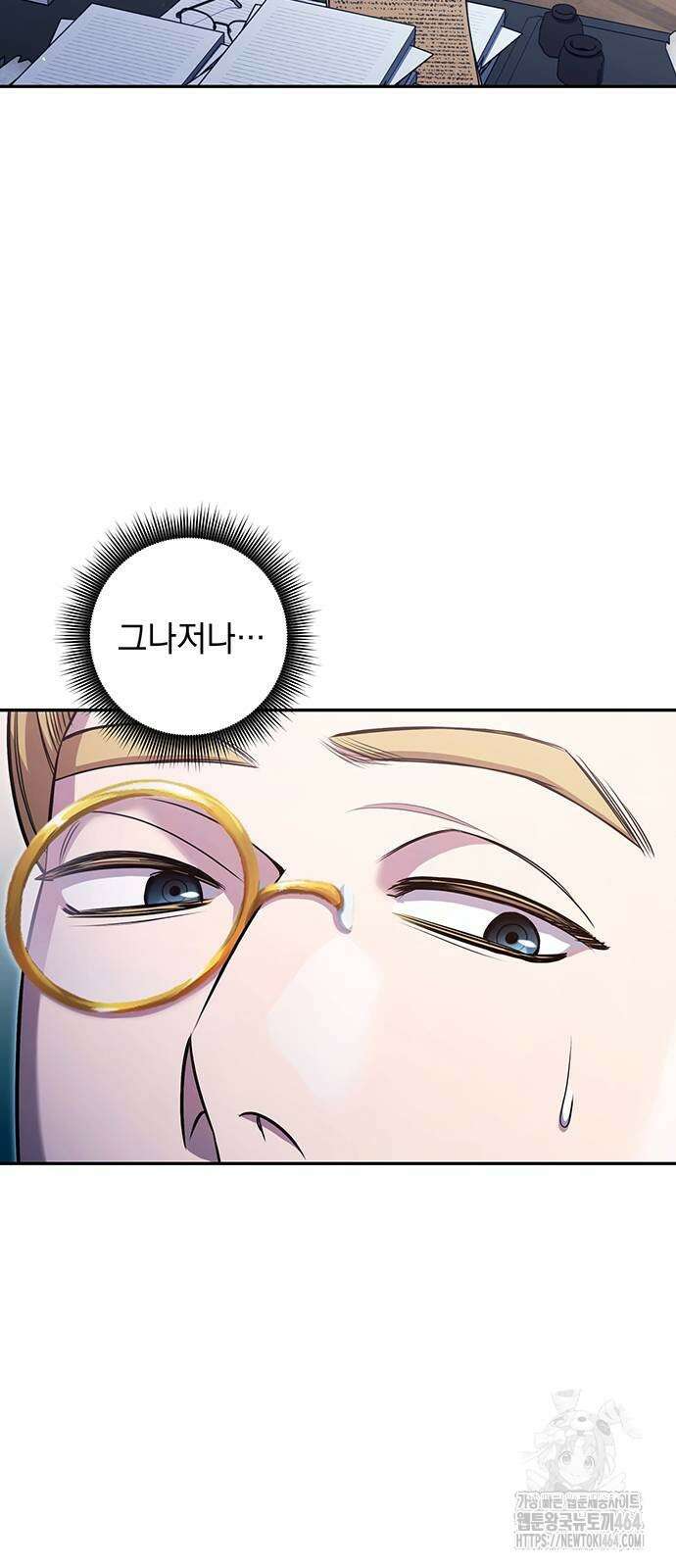 황후를 훔친 이는 누구인가 73화 25