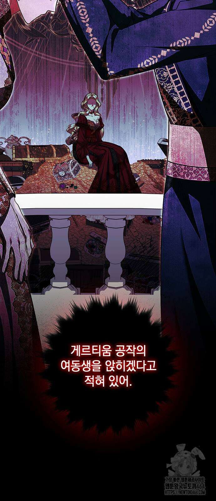 황후를 훔친 이는 누구인가 73화 32