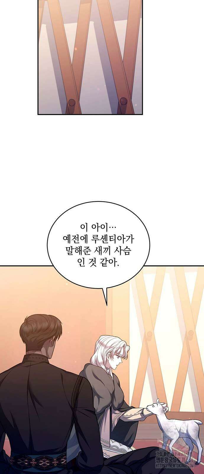 황후를 훔친 이는 누구인가 73화 37