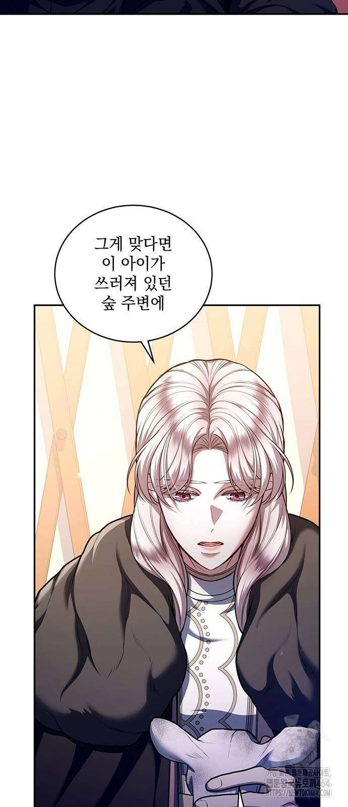 황후를 훔친 이는 누구인가 73화 38