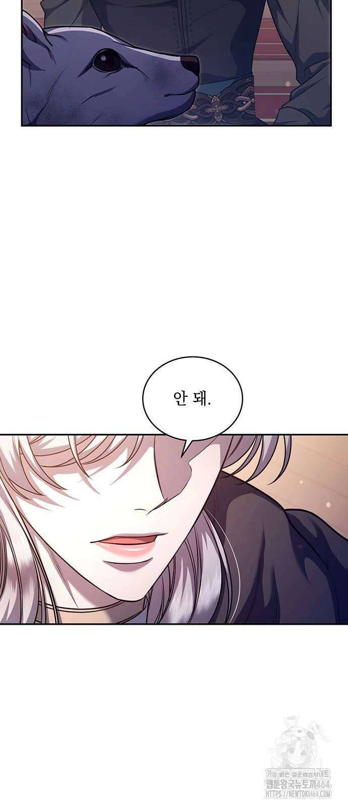 황후를 훔친 이는 누구인가 73화 40