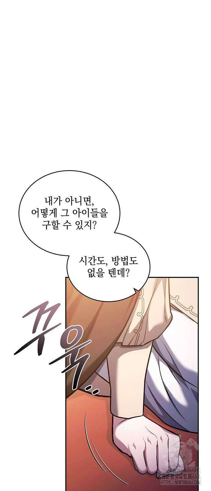 황후를 훔친 이는 누구인가 73화 43