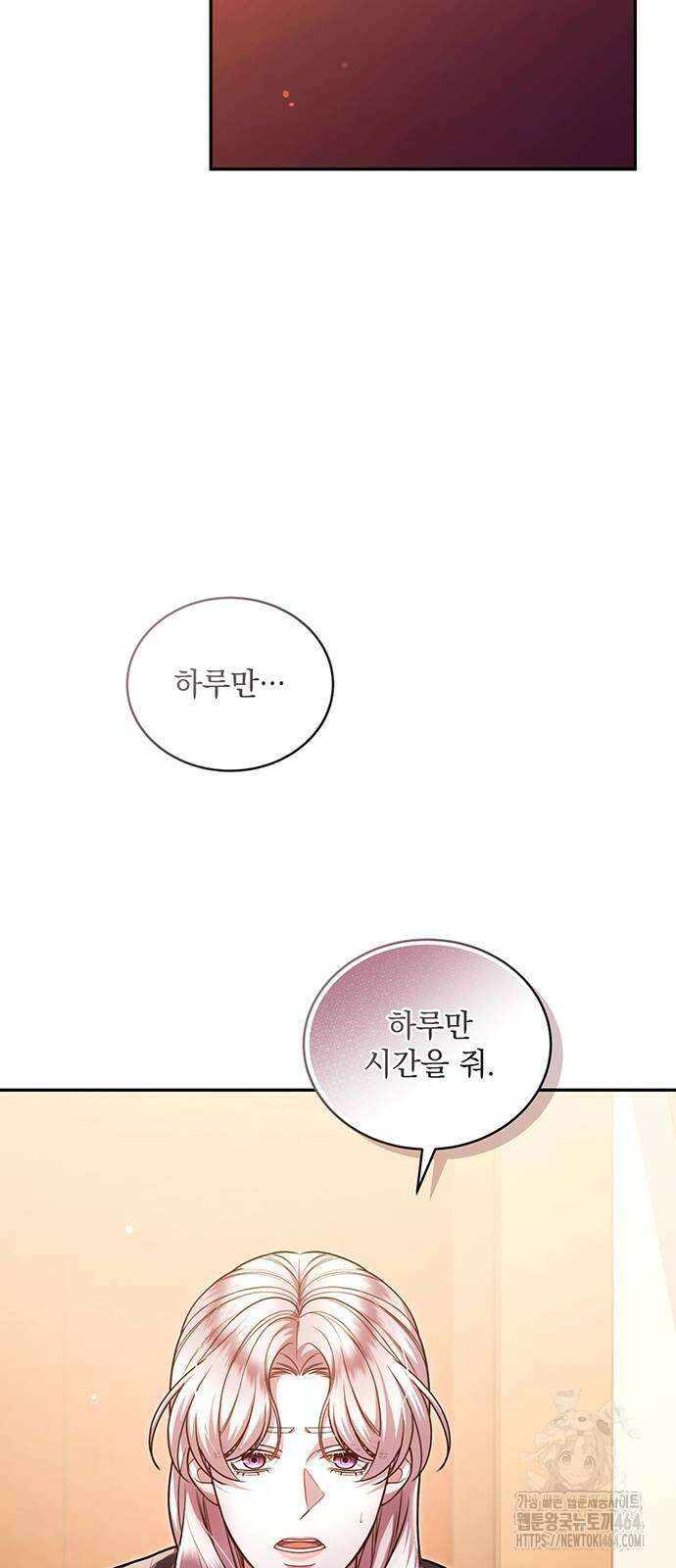 황후를 훔친 이는 누구인가 73화 44
