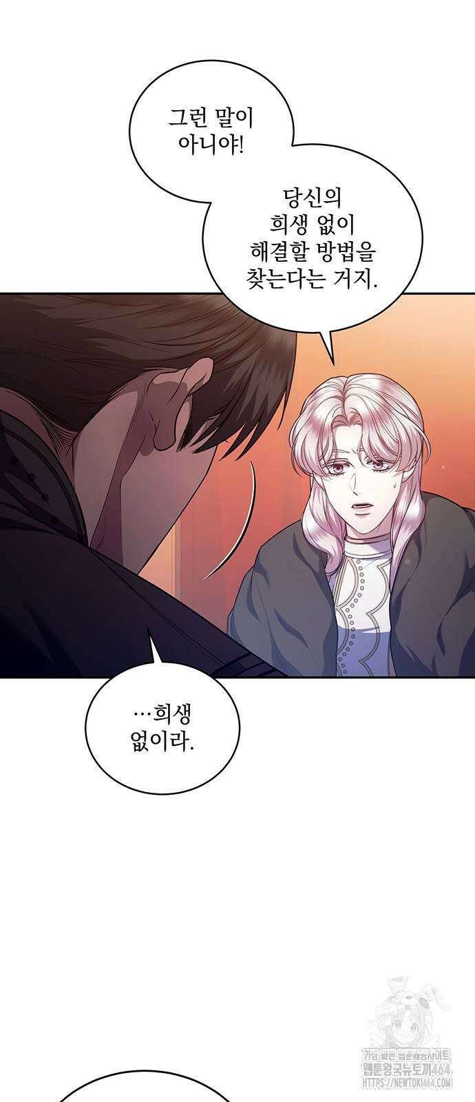황후를 훔친 이는 누구인가 73화 48