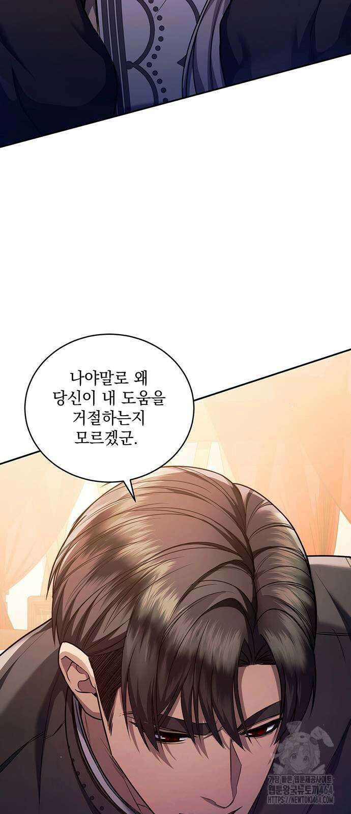 황후를 훔친 이는 누구인가 73화 52
