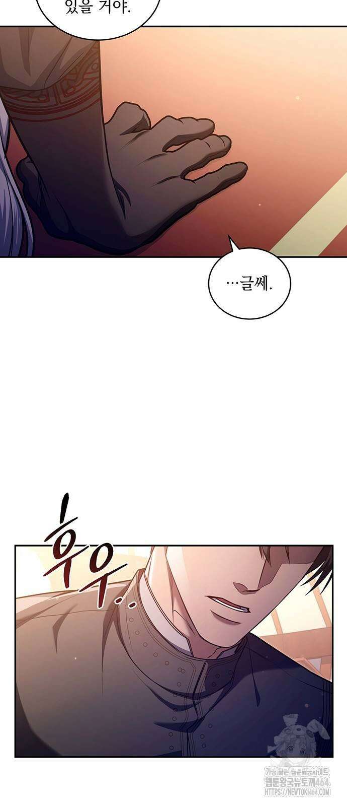황후를 훔친 이는 누구인가 73화 56