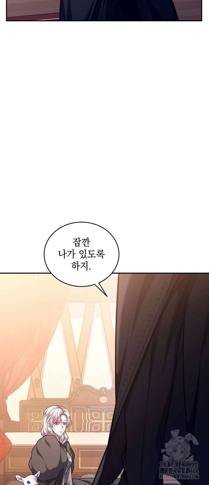 황후를 훔친 이는 누구인가 73화 58
