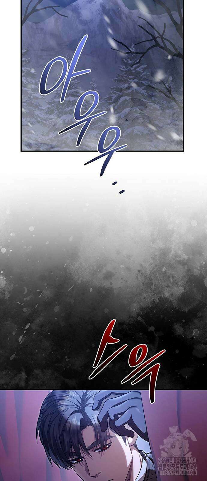 황후를 훔친 이는 누구인가 73화 62