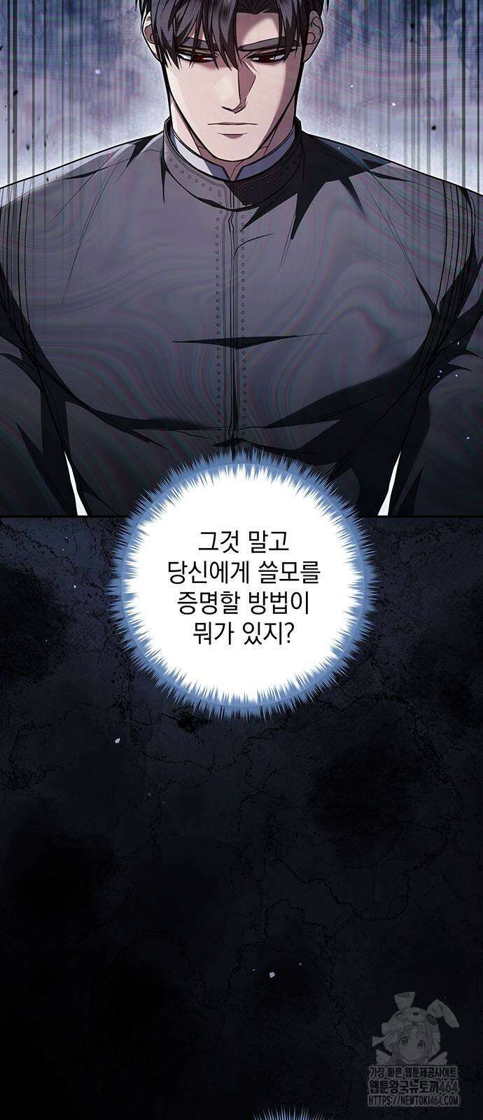 황후를 훔친 이는 누구인가 73화 67
