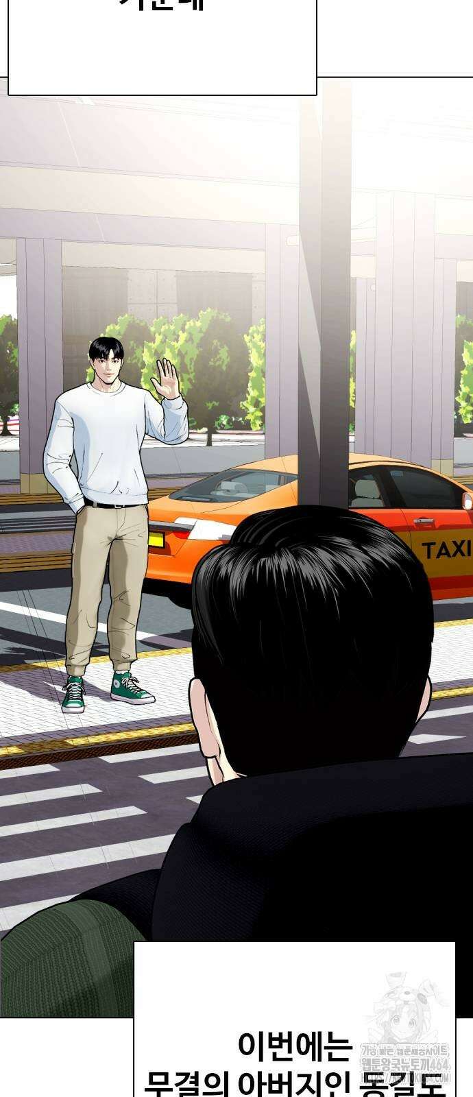 왕따가 격투기를 너무 잘함 92화 3