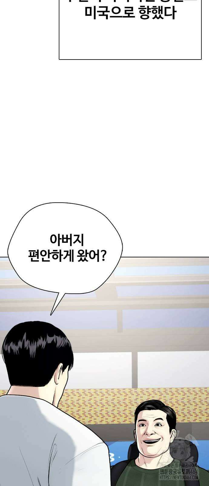 왕따가 격투기를 너무 잘함 92화 4