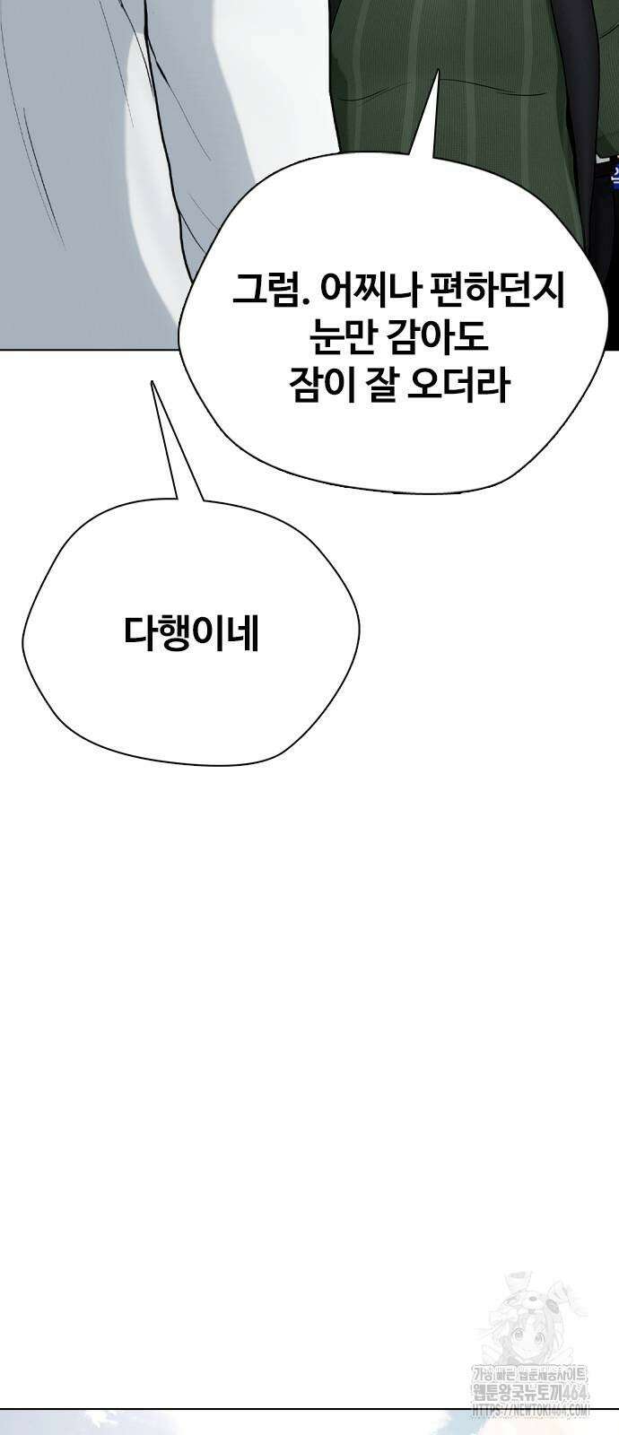 왕따가 격투기를 너무 잘함 92화 5