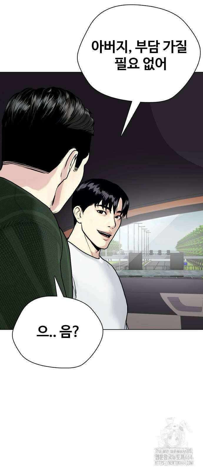 왕따가 격투기를 너무 잘함 92화 8