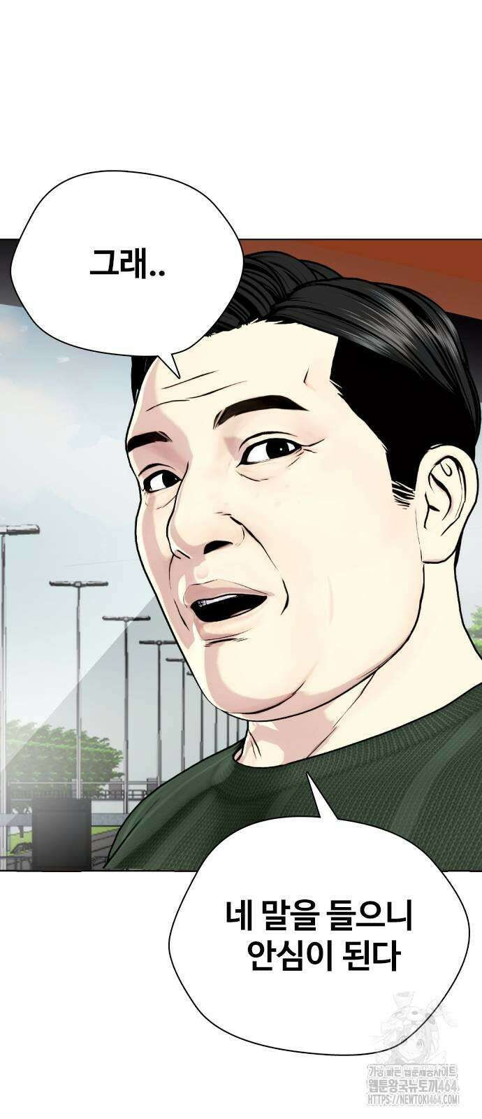 왕따가 격투기를 너무 잘함 92화 10