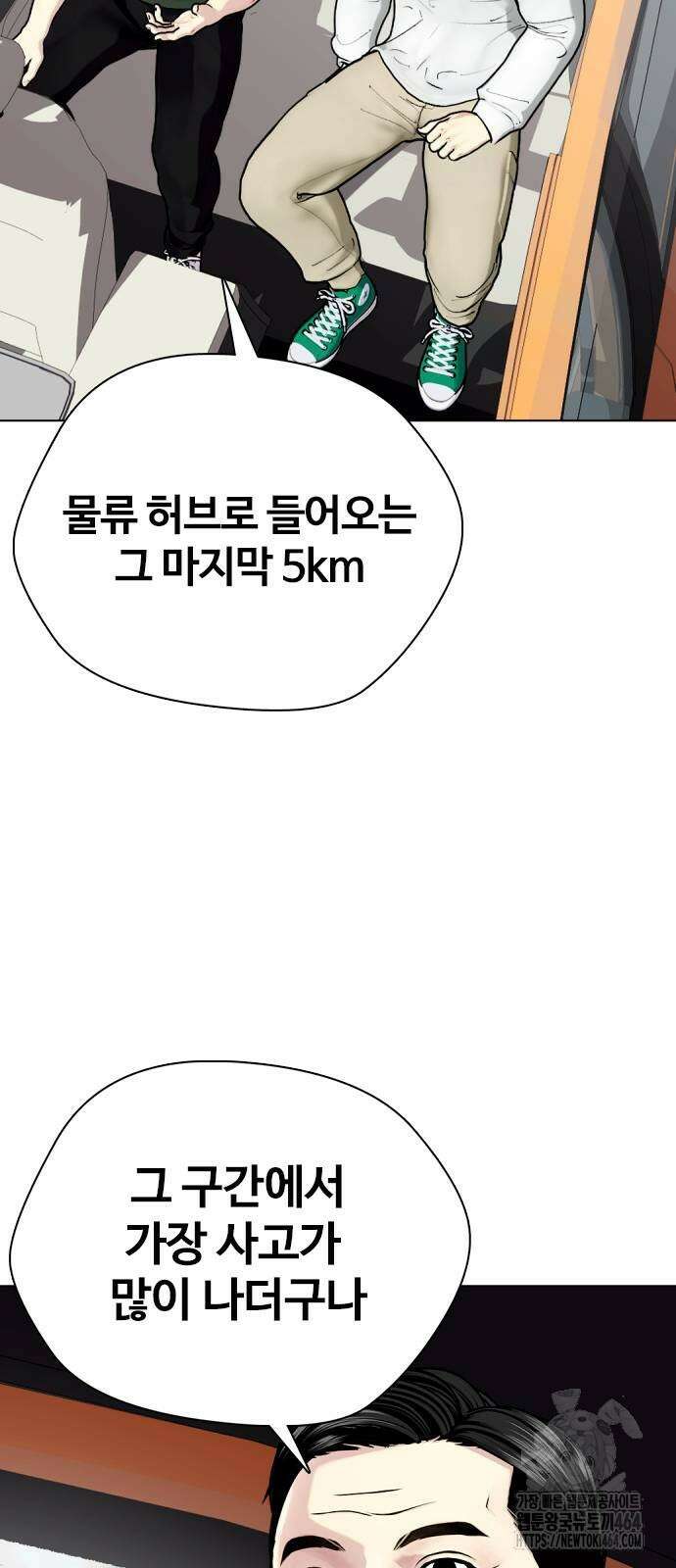 왕따가 격투기를 너무 잘함 92화 14