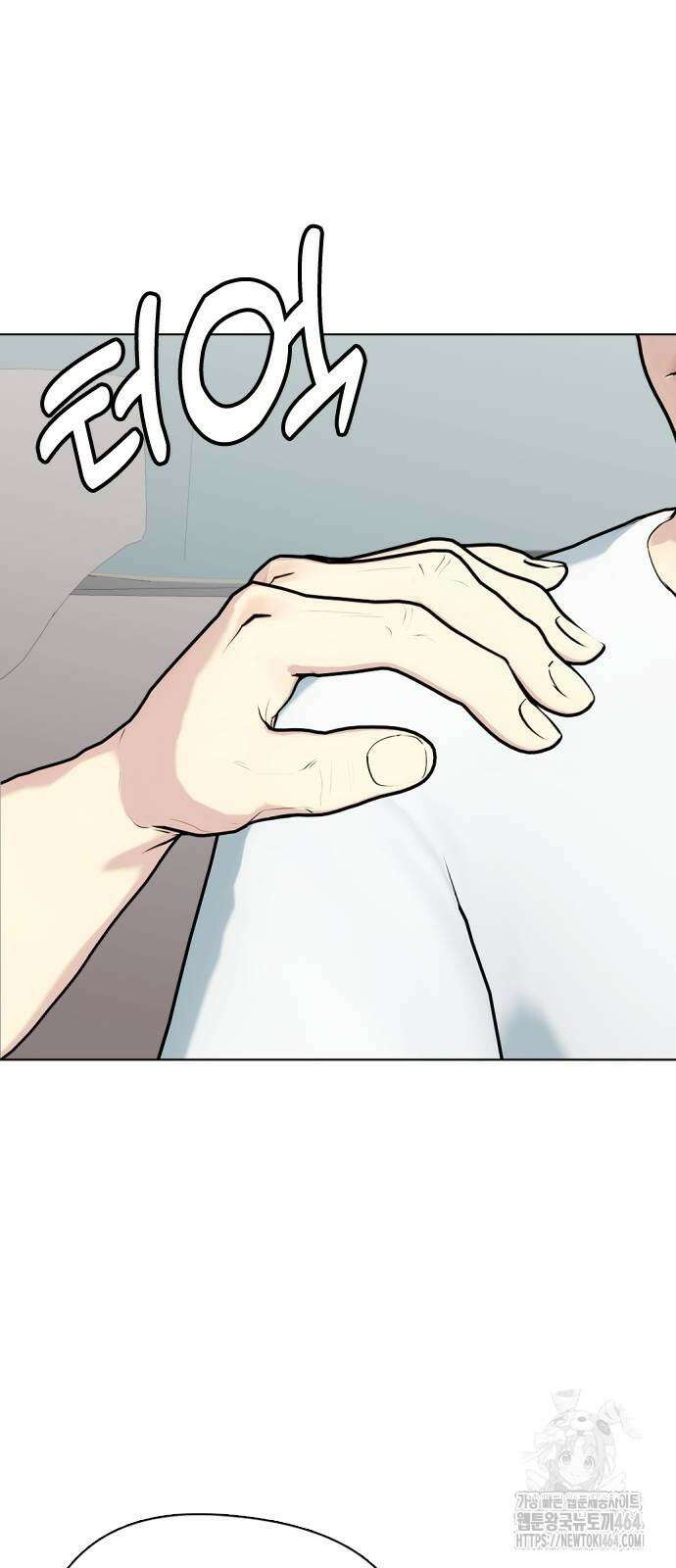 왕따가 격투기를 너무 잘함 92화 16