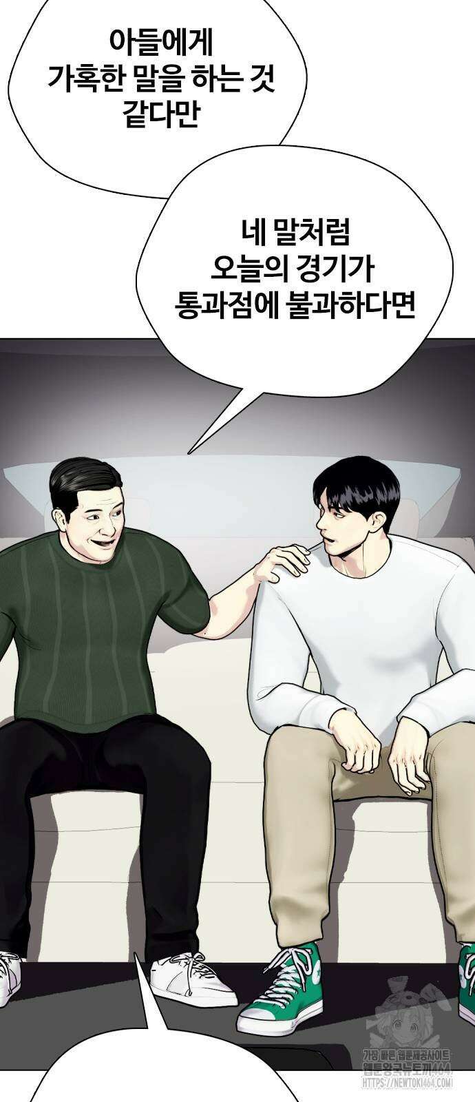 왕따가 격투기를 너무 잘함 92화 17