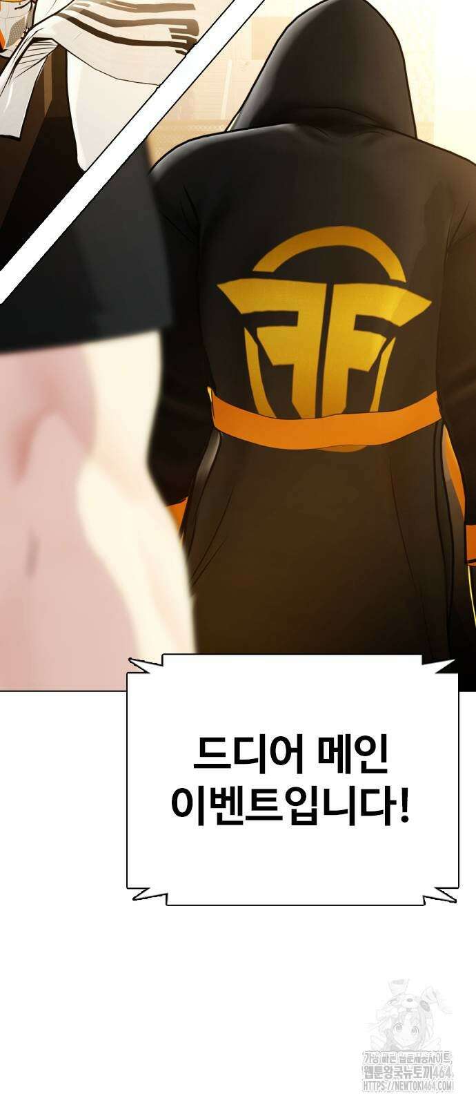 왕따가 격투기를 너무 잘함 92화 24