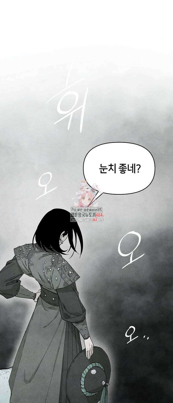 망겜으로 기사회생 7화 1