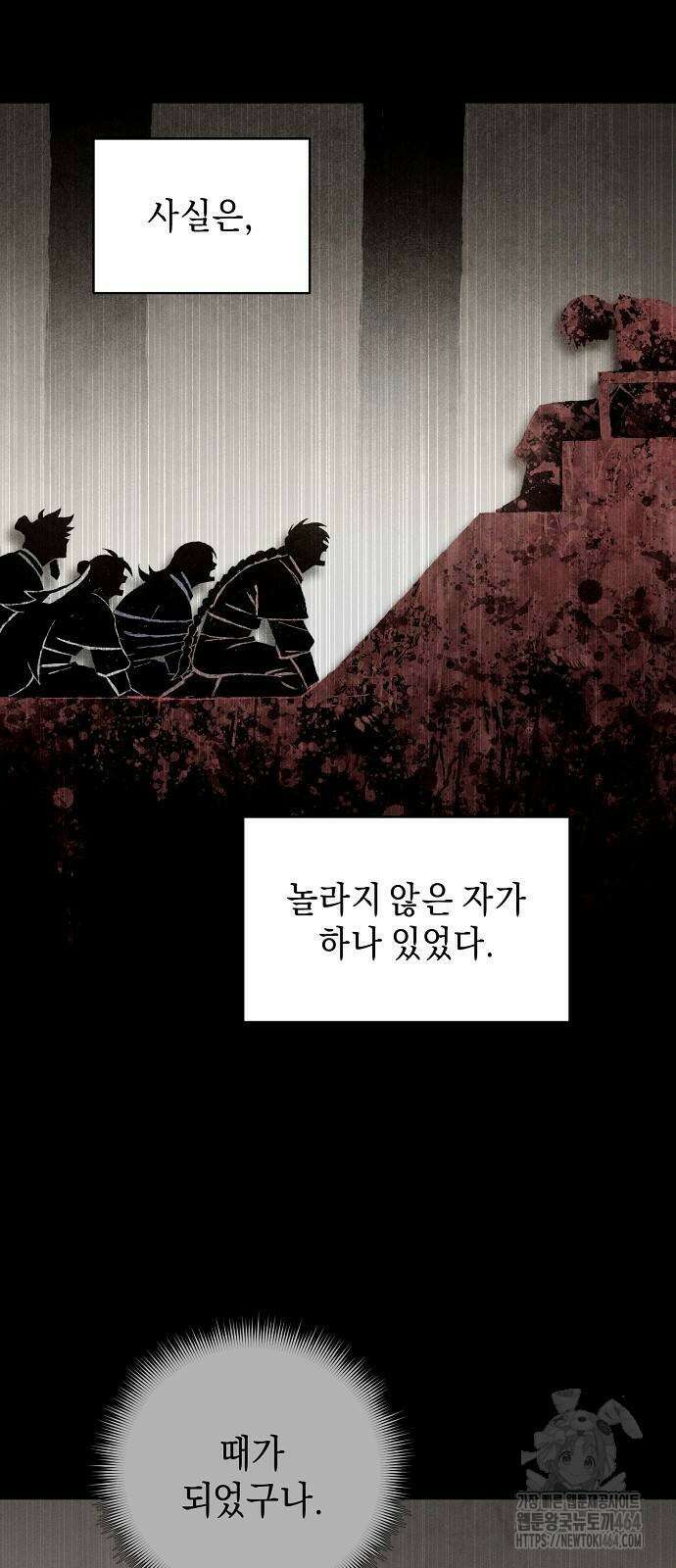 망겜으로 기사회생 7화 4