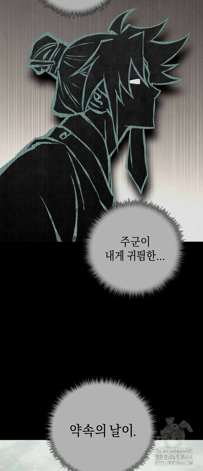 망겜으로 기사회생 7화 5