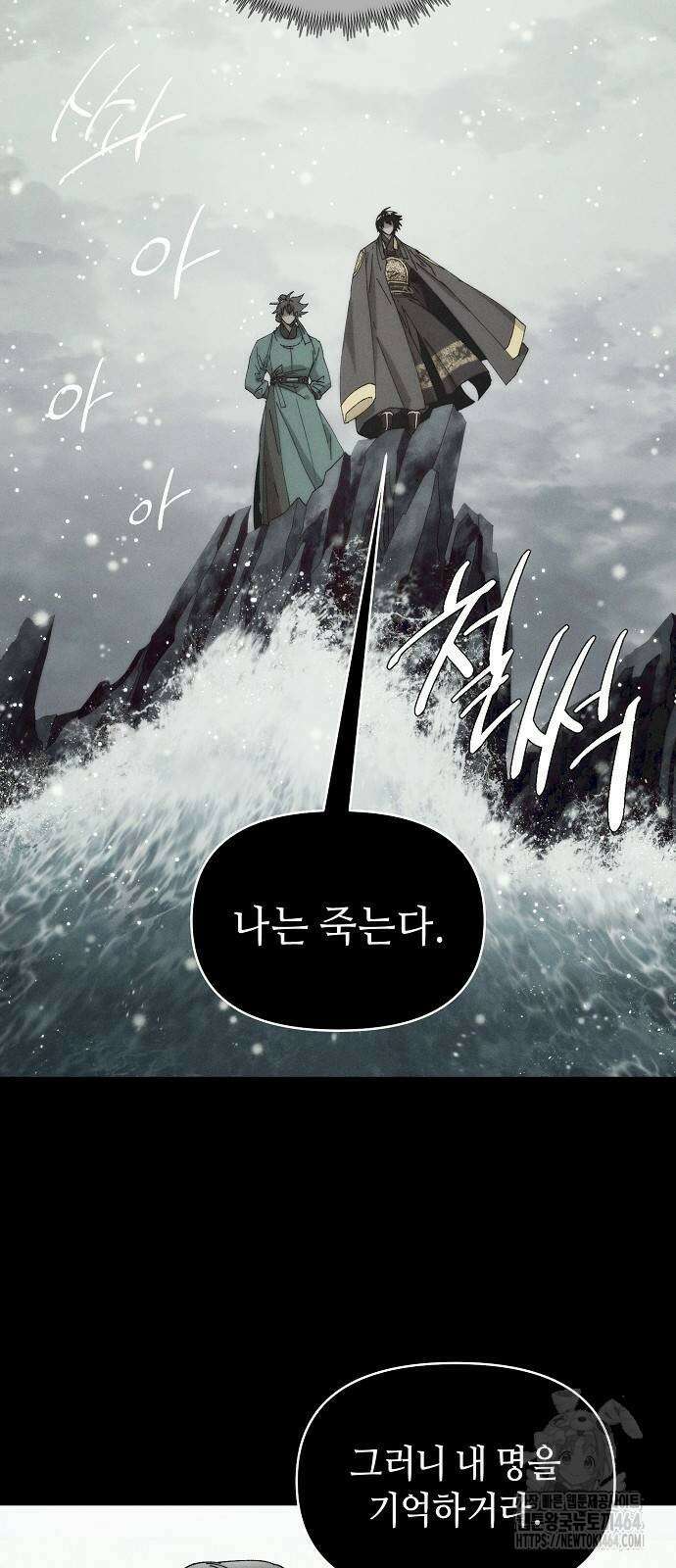 망겜으로 기사회생 7화 6