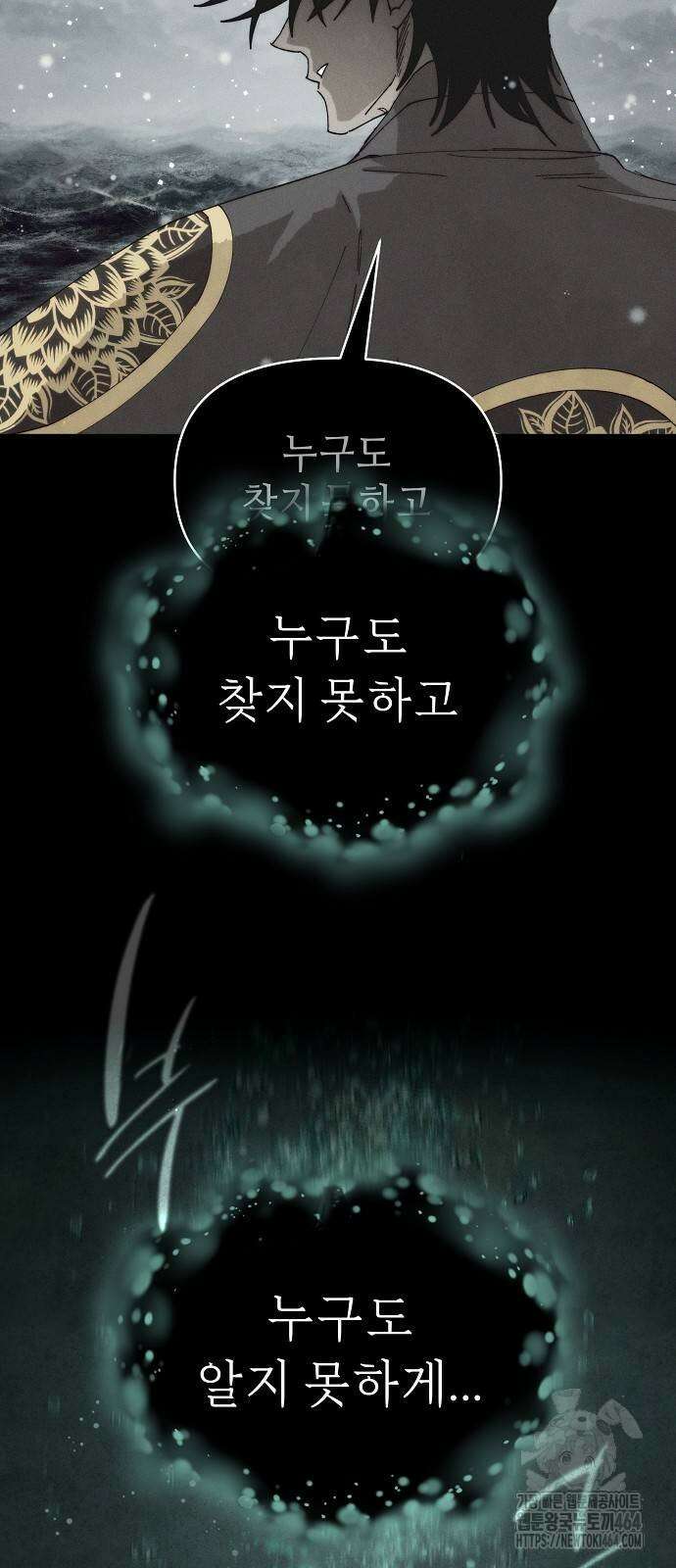 망겜으로 기사회생 7화 8