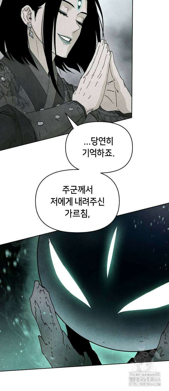 망겜으로 기사회생 7화 10