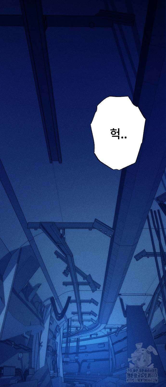 크립티드 4화 2