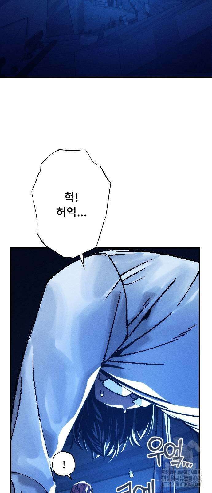 크립티드 4화 3