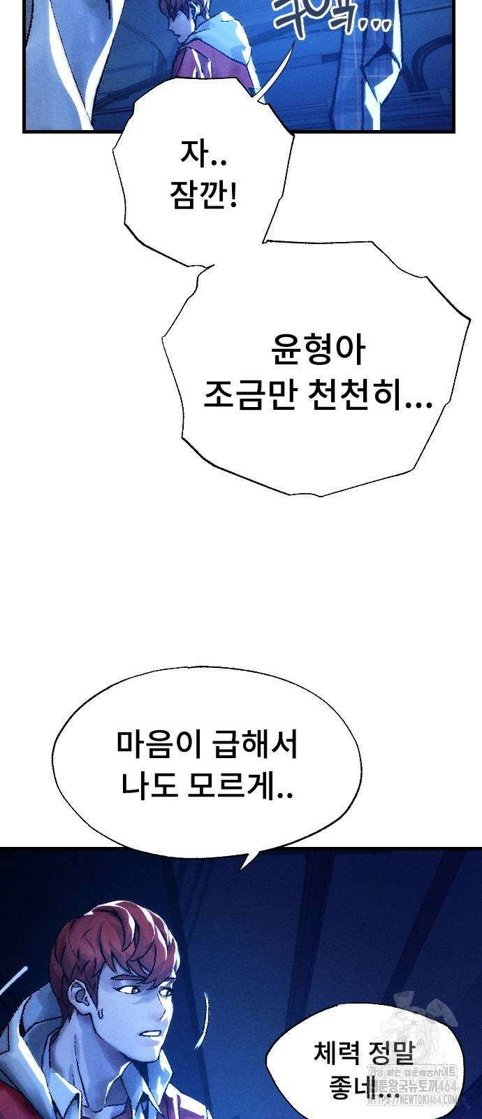 크립티드 4화 4