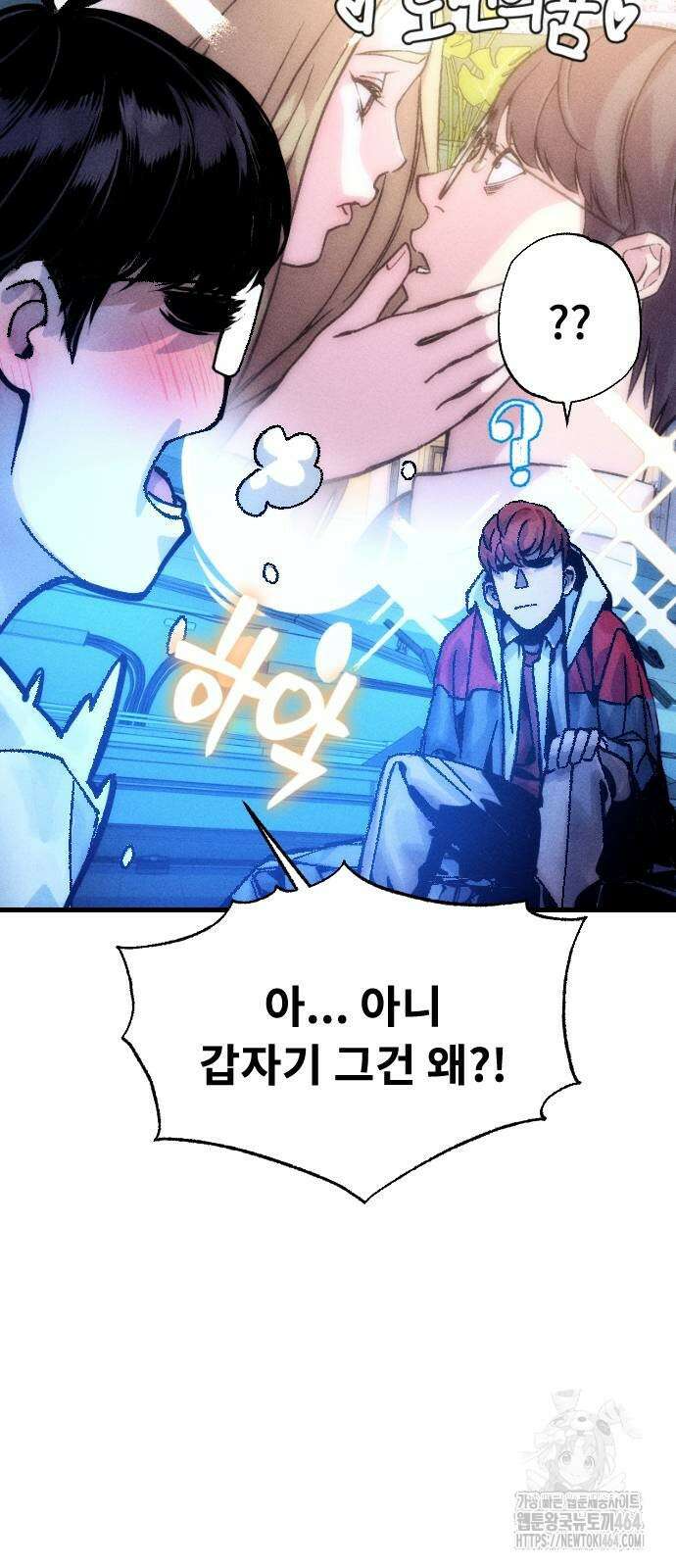 크립티드 4화 11