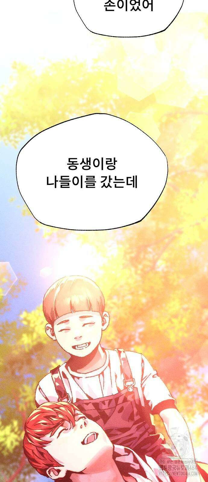 크립티드 4화 15
