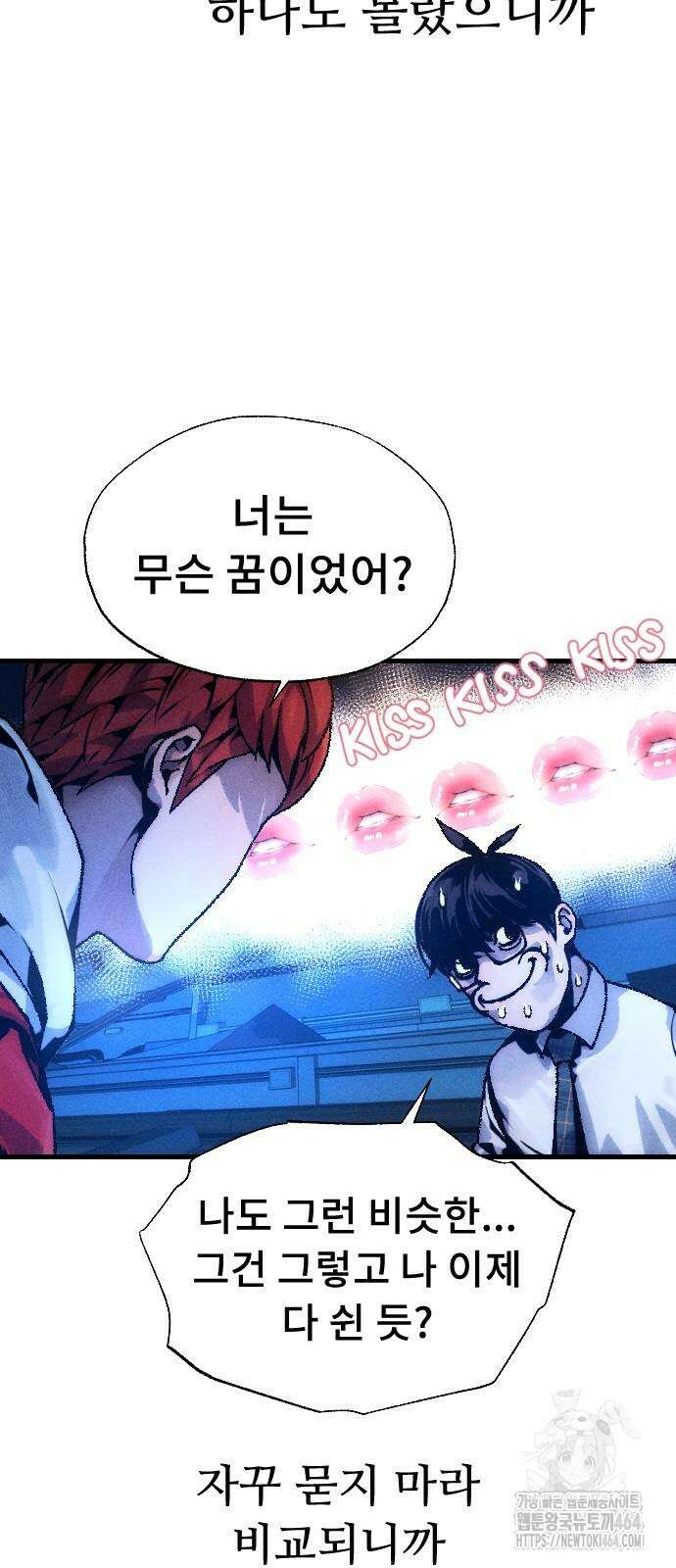 크립티드 4화 18