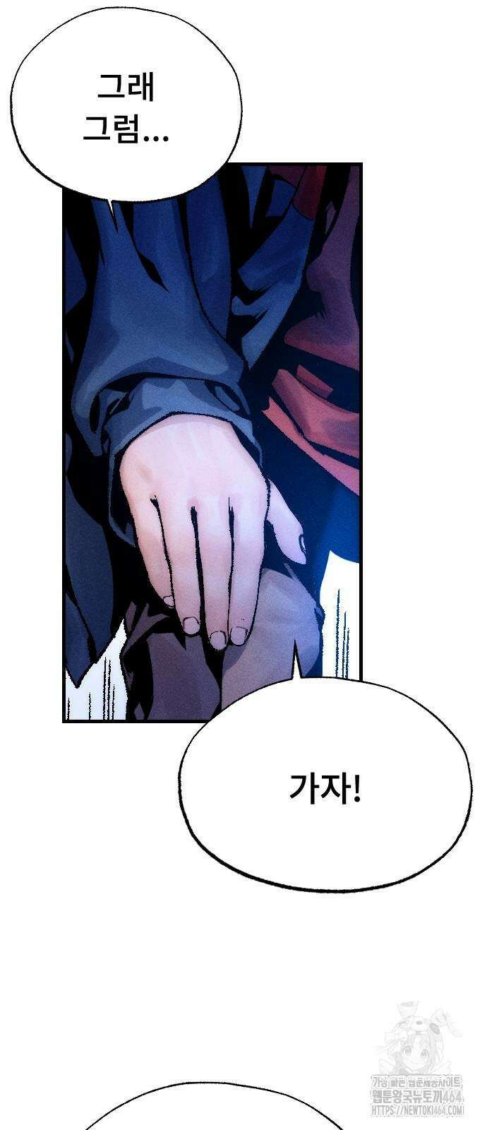 크립티드 4화 19