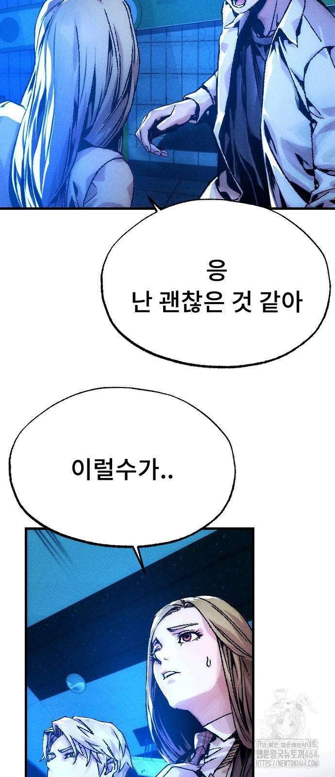 크립티드 4화 26