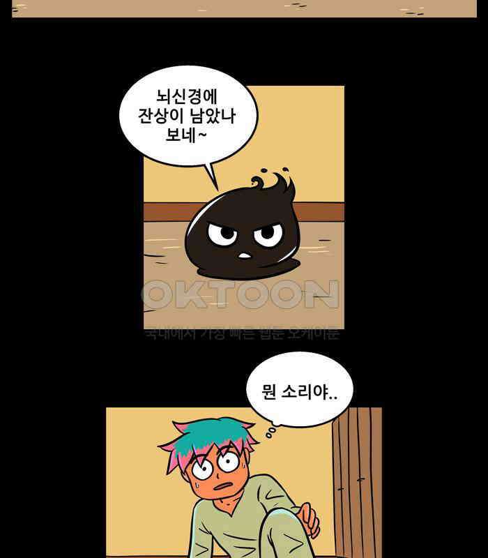 씬커 0x38 일성 5