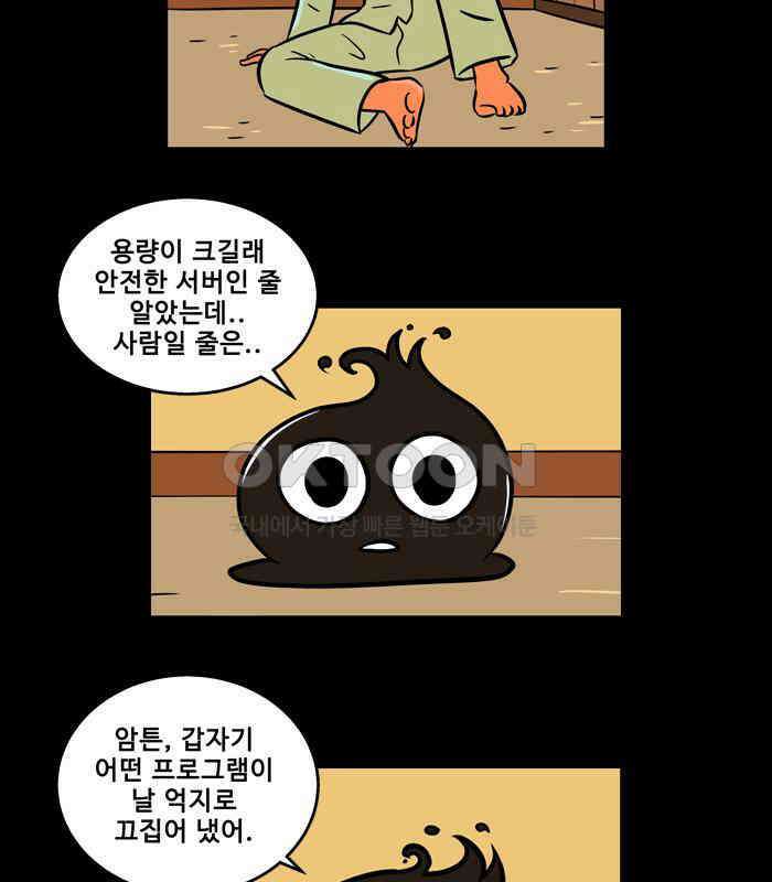씬커 0x38 일성 6