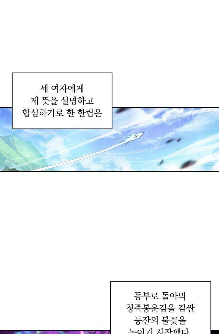 학사신공 344화 2