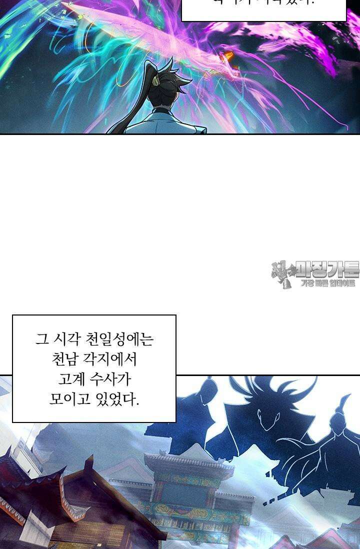 학사신공 344화 3