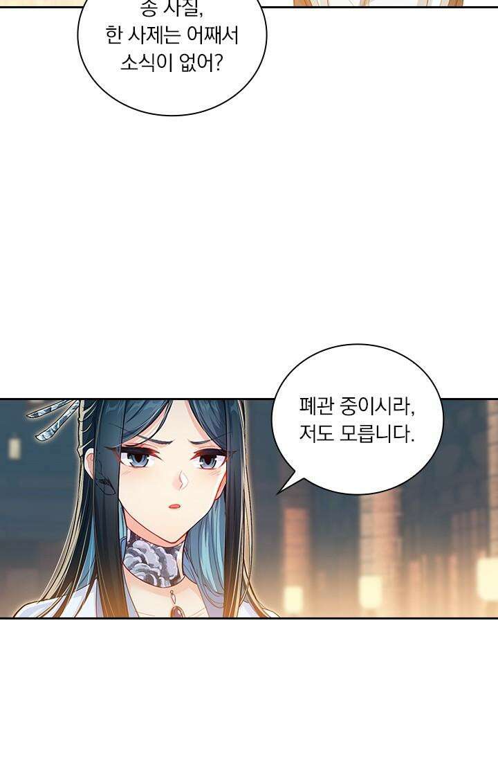 학사신공 344화 5